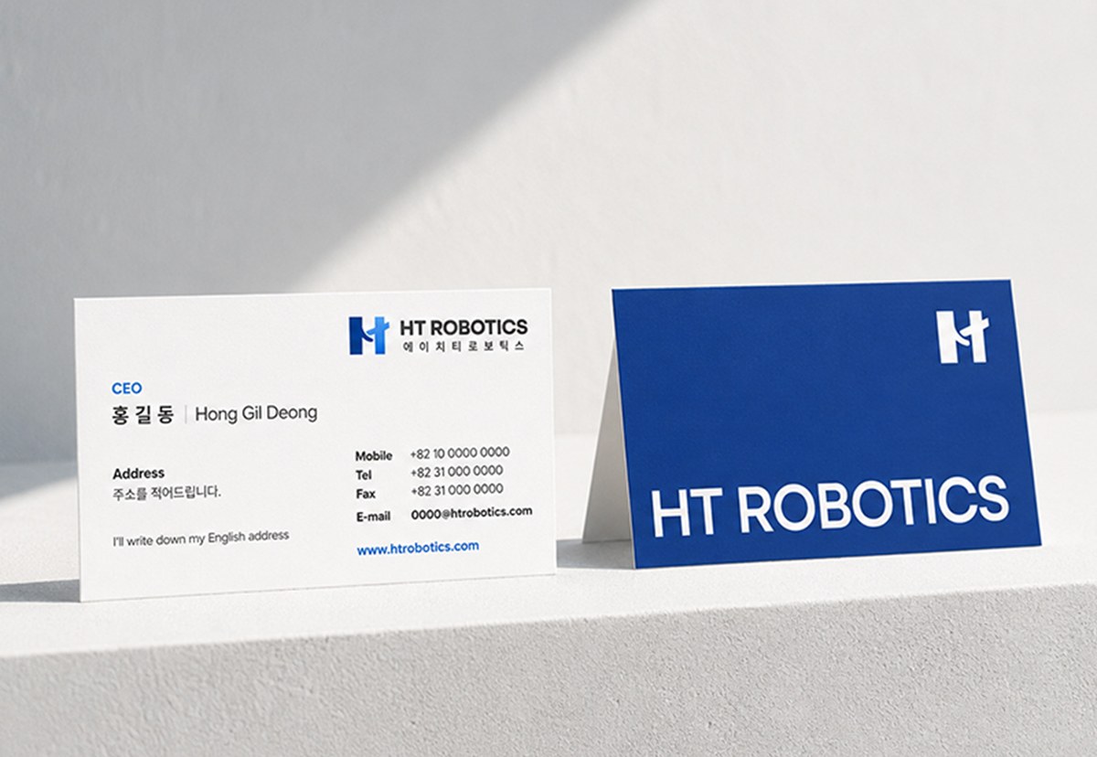 HT ROBOTICS 명함 적용 예시