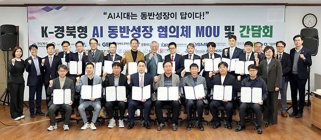 (주)세아메카닉스, 협력사와 AI 제조혁신 생태계 구축…'K-경북형 동반성장 협의체 MOU 체결