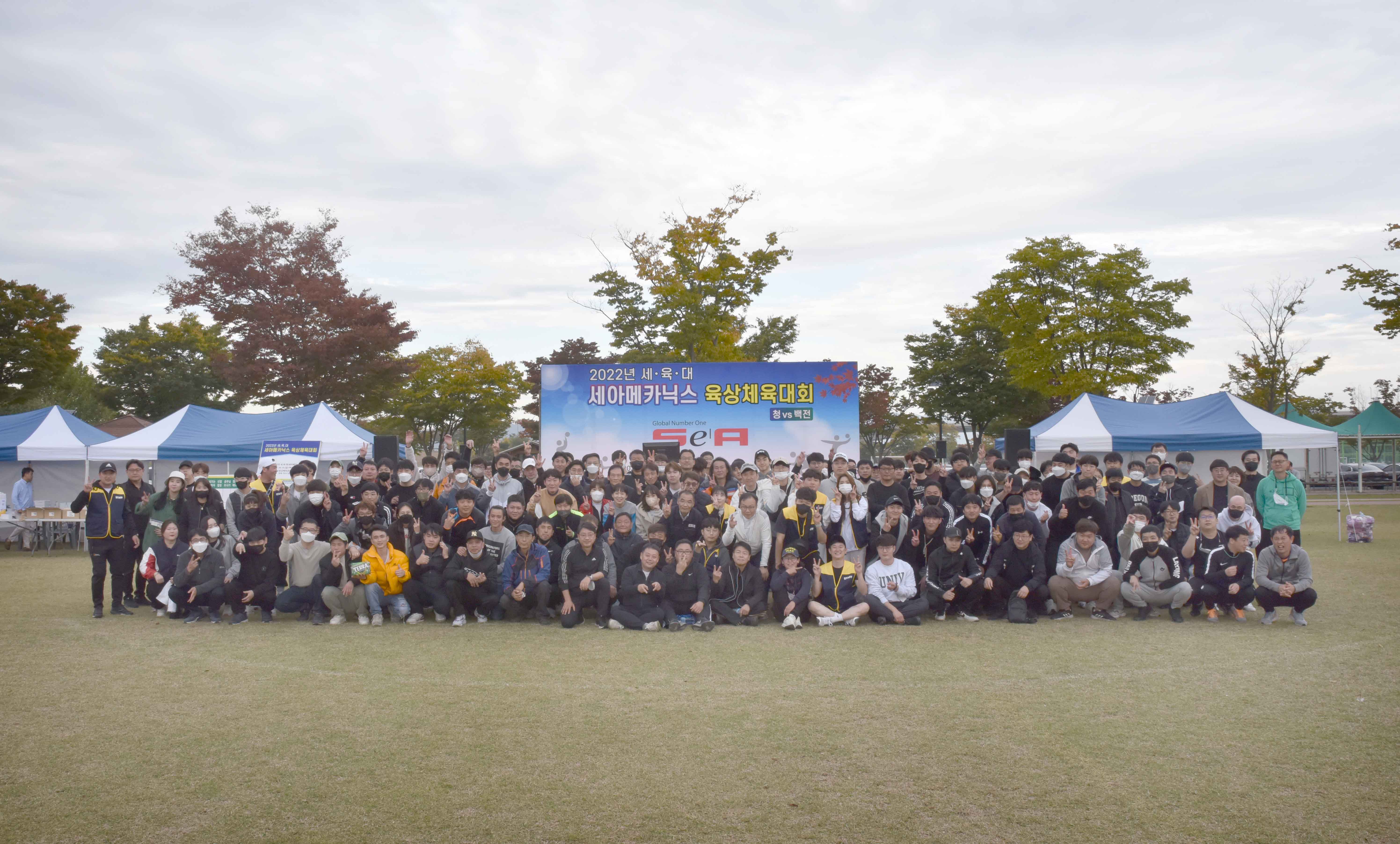 2022년 세.육.대 세아메카닉스 체육대회