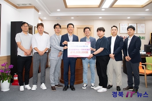 세아메카닉스, 구미시 저소득층 아동 위한 성금 1천만원 기탁